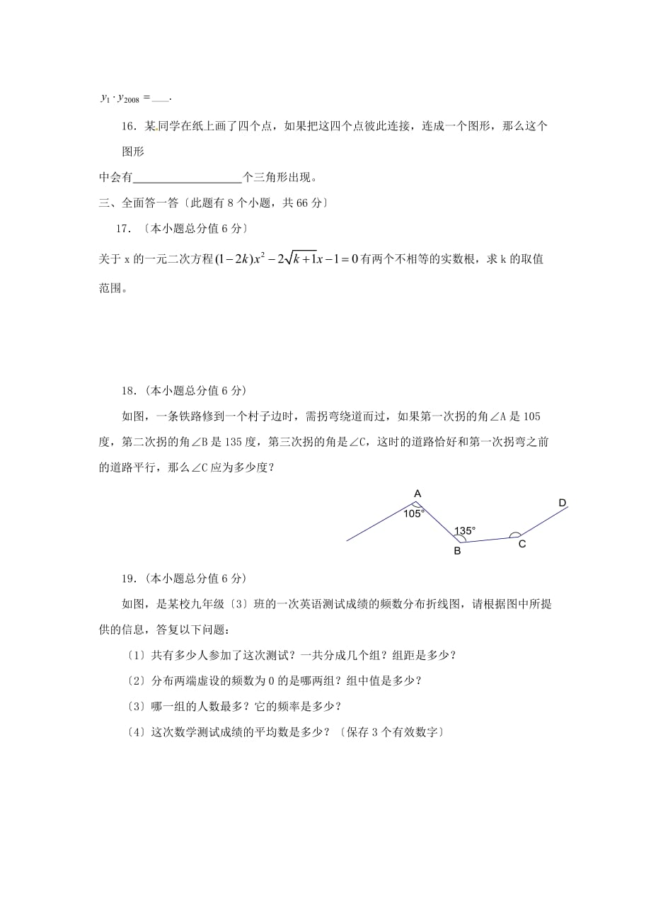 （整理版）四川省犍为县中考数学五校联考数学试题卷_第3页