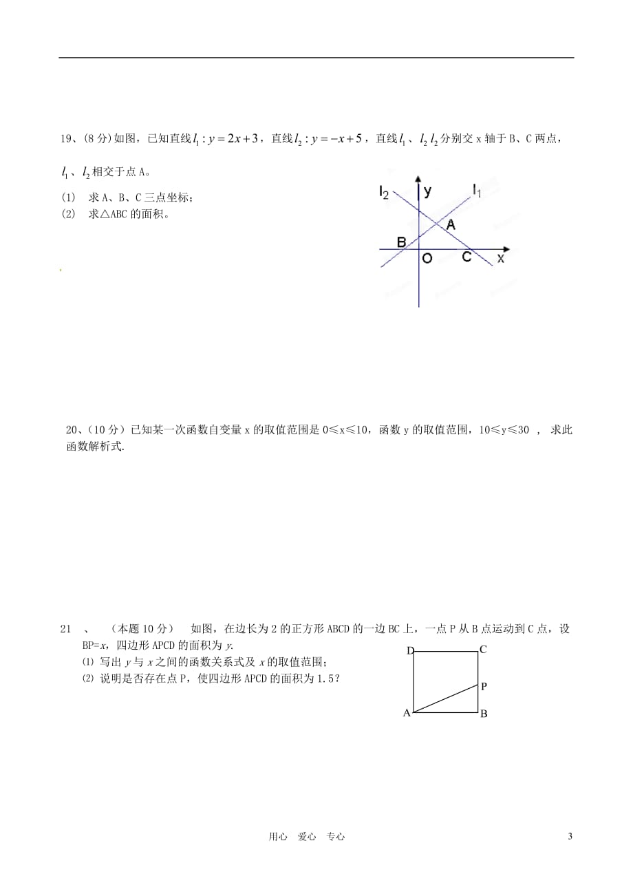 51a25acdd4442d2ea47e4d6641534d3b_第3页