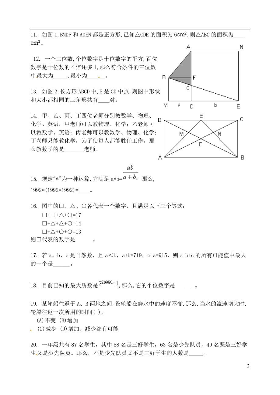 3f919e27866689034e02200f316bed6f_第2页