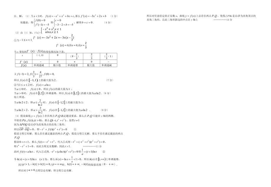 一中高三联考_第5页