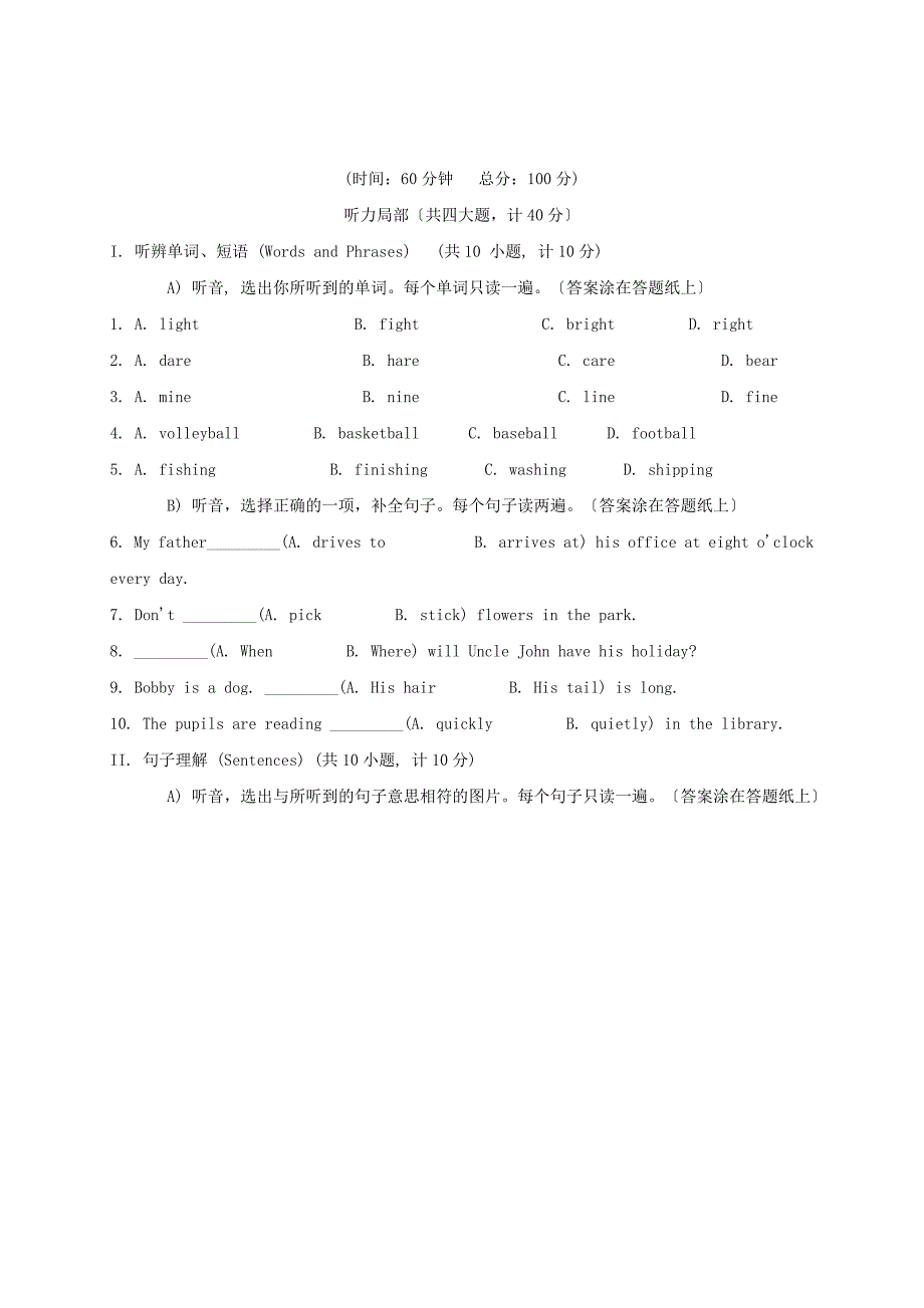 （2021整理）小学年全国小学生英语竞赛（NECPS）六年级组决赛赛题_第1页