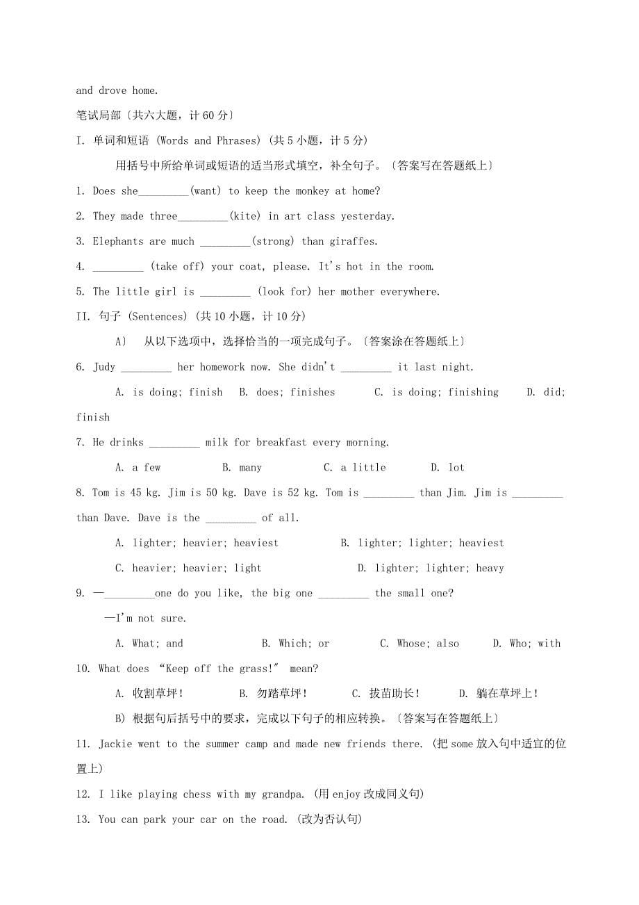 （2021整理）小学年全国小学生英语竞赛（NECPS）六年级组决赛赛题_第5页