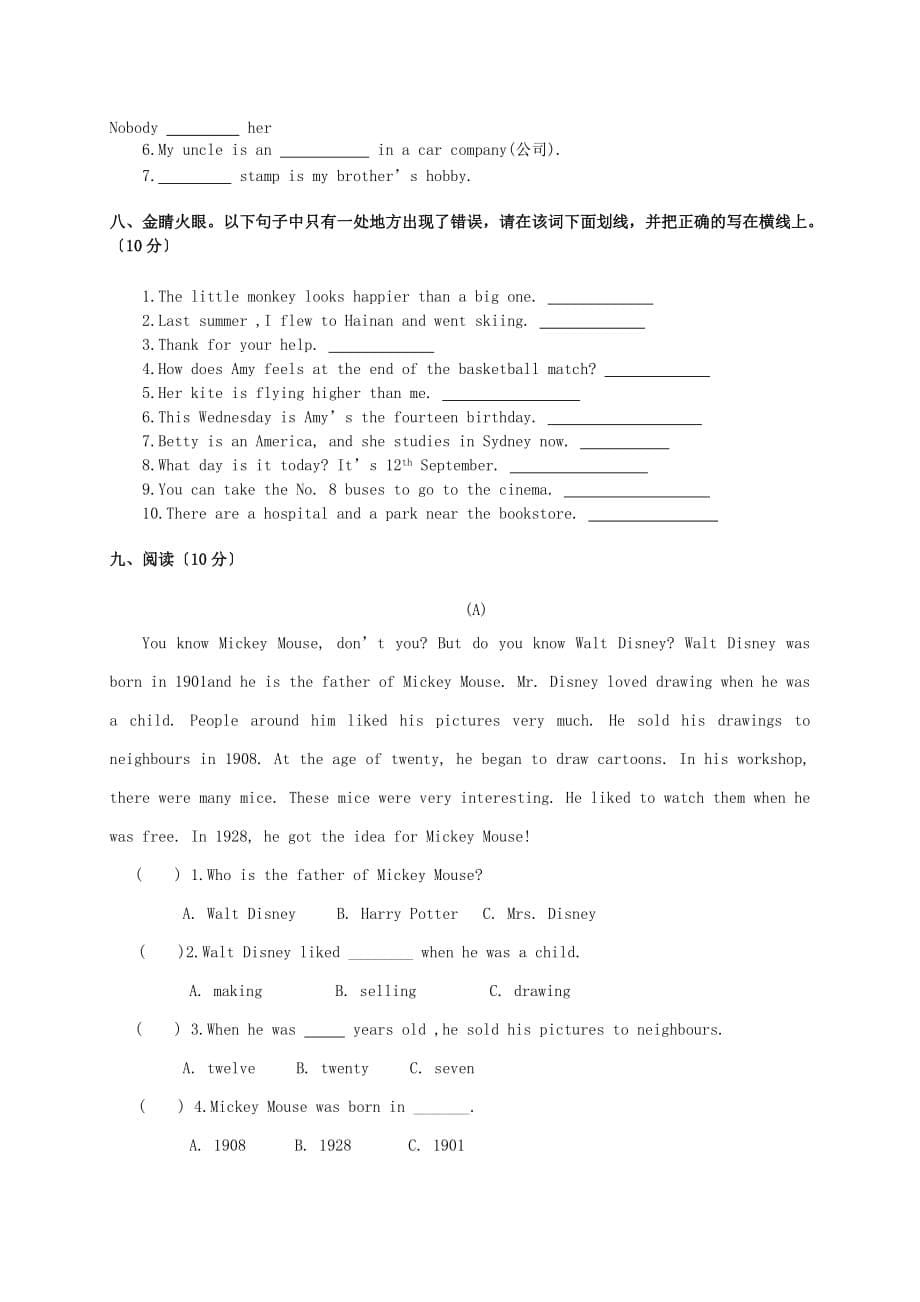（2021整理）小学广东东莞高埗镇小学六年级英语第二学期单词应用能力竞赛题_第5页