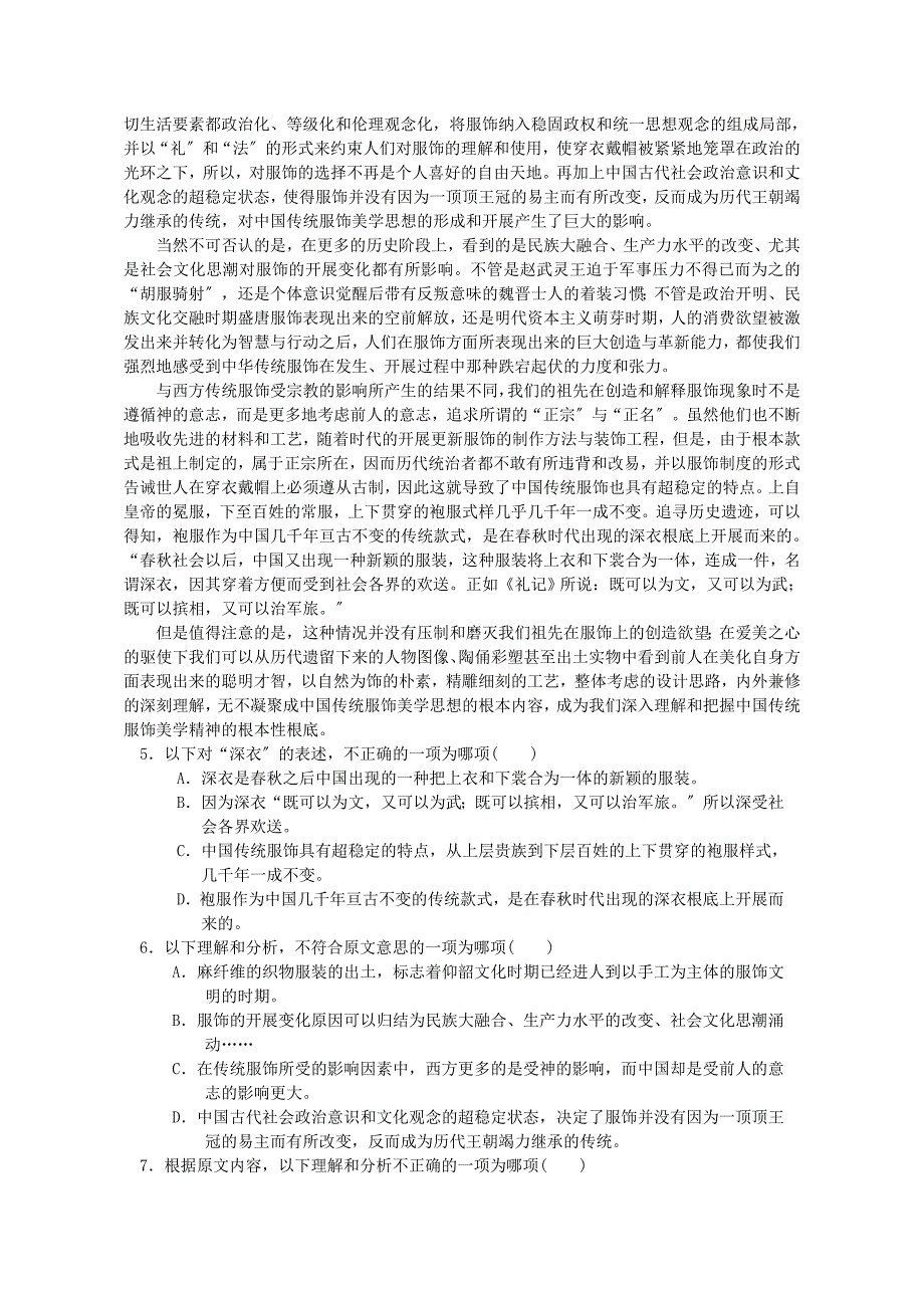 第二学期期中练习3_第2页