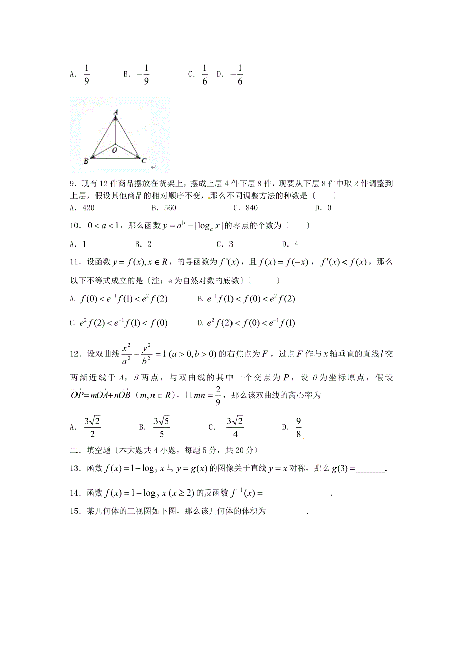 市高三摸底考试_第3页