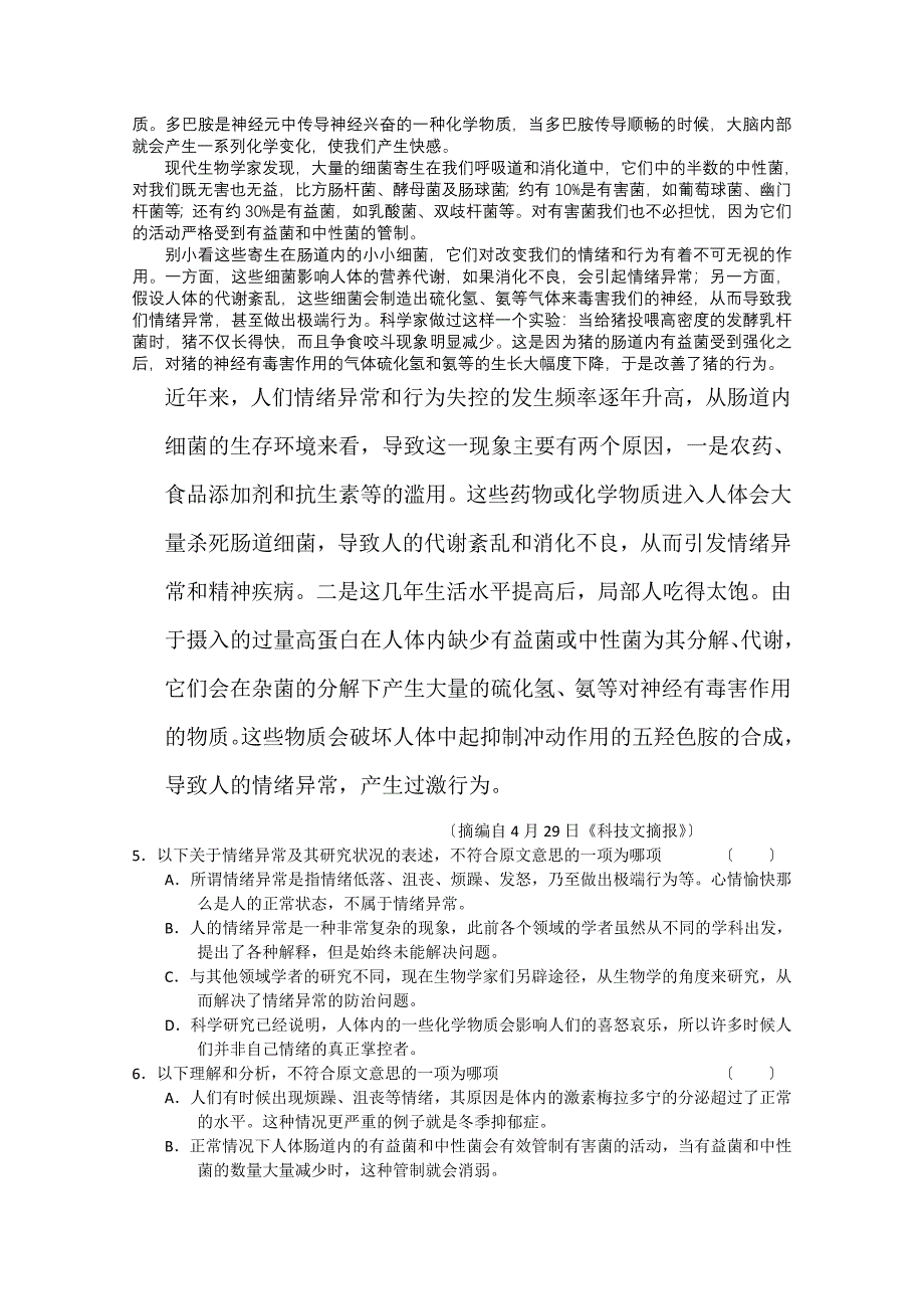 （整理版）南山中学高三入学测试_第2页