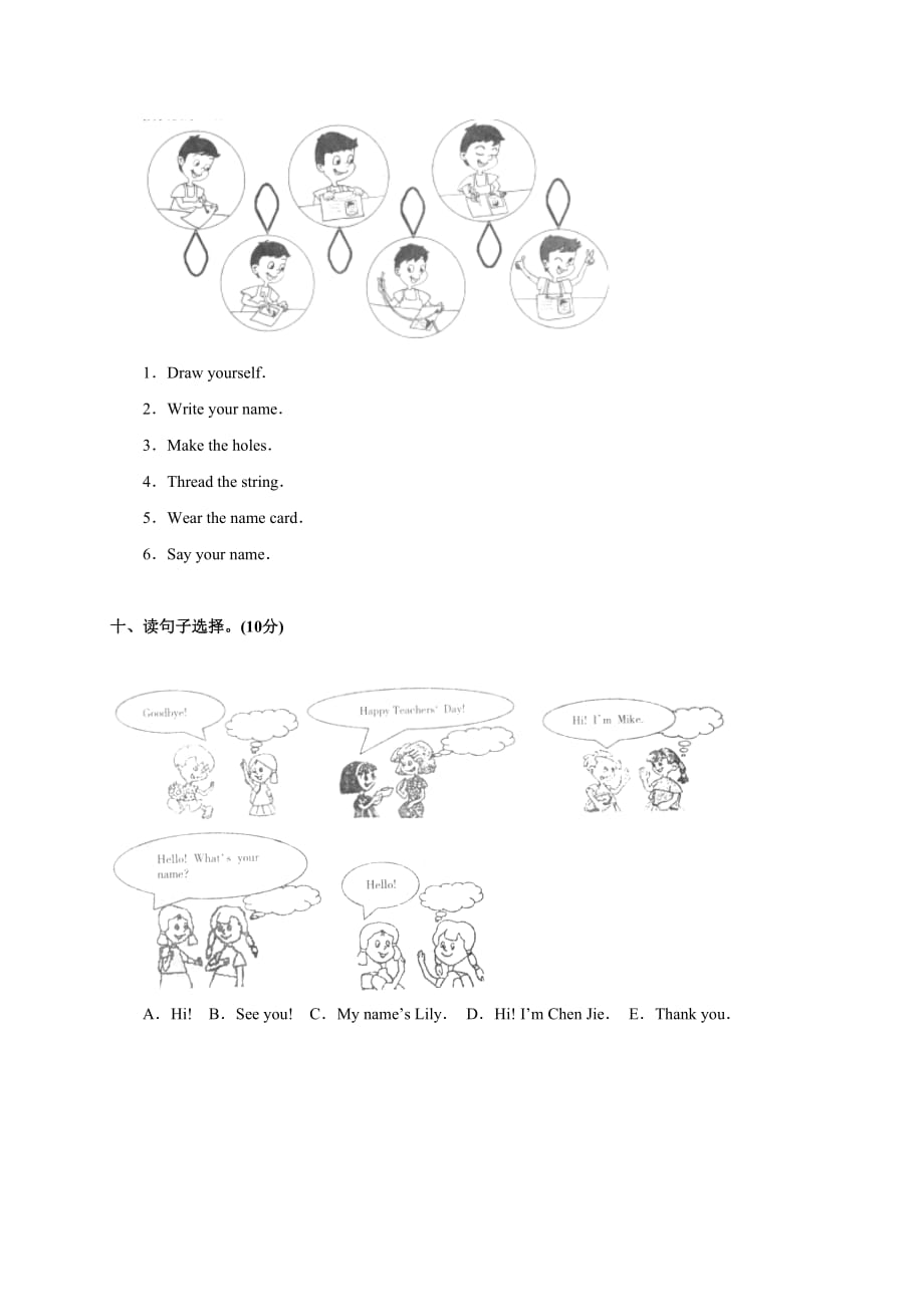 （2021整理）小学三年级英语上册Unit1基础知识和重点过关_第4页