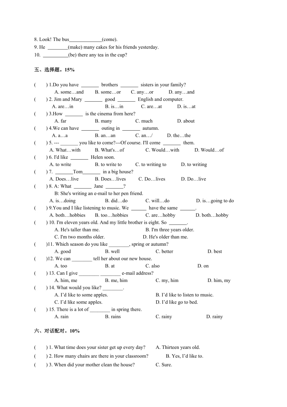 （2021整理）小学小学毕业考试英语试题_第2页