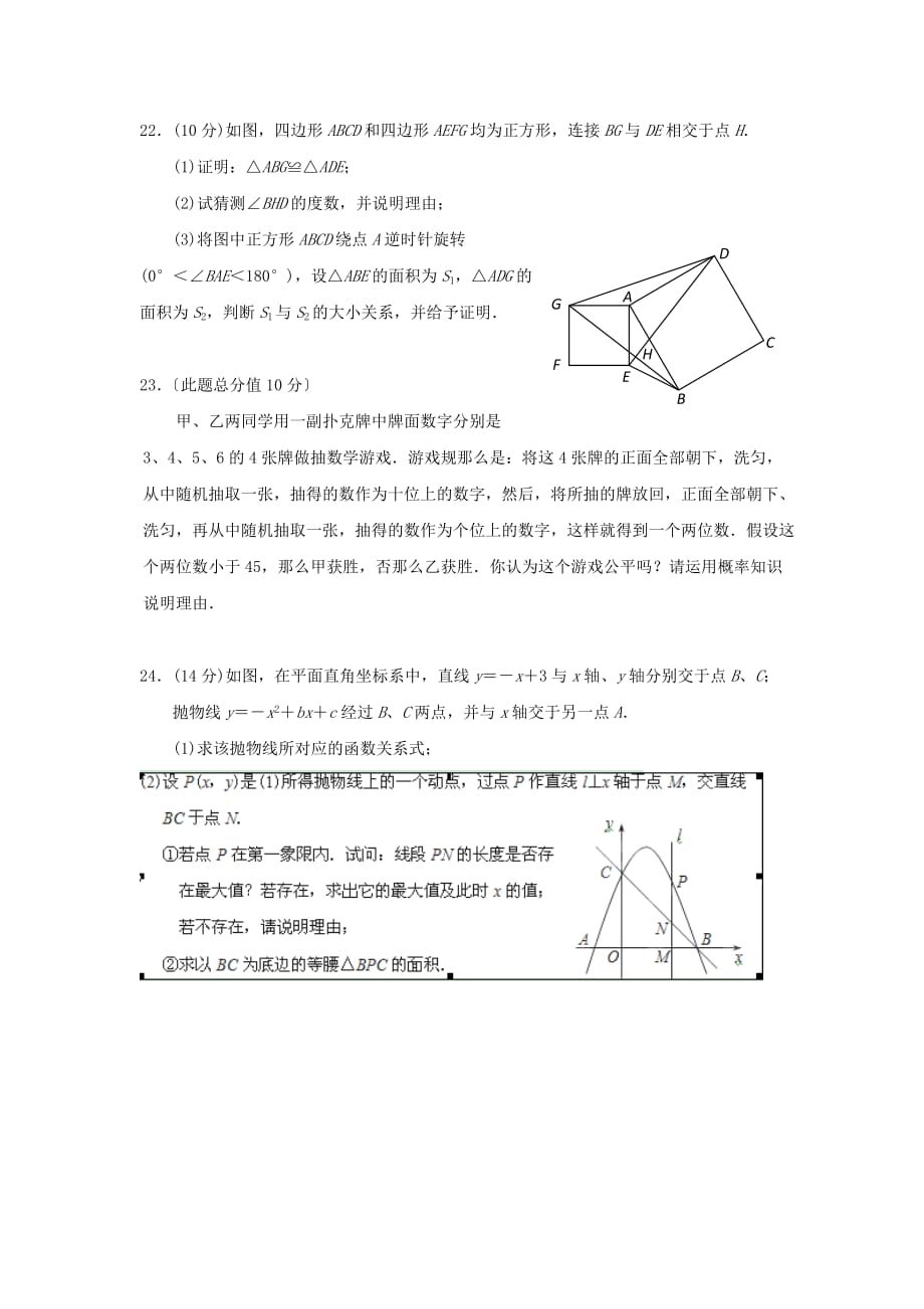 _第一学期摸底考试_第4页