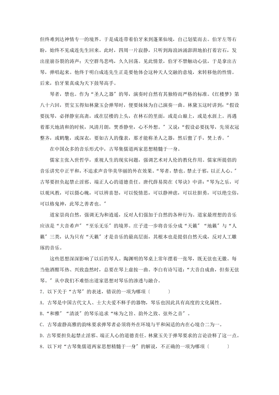 （整理版）山东省高密市1112高二上学期10月月考语文试题_第3页