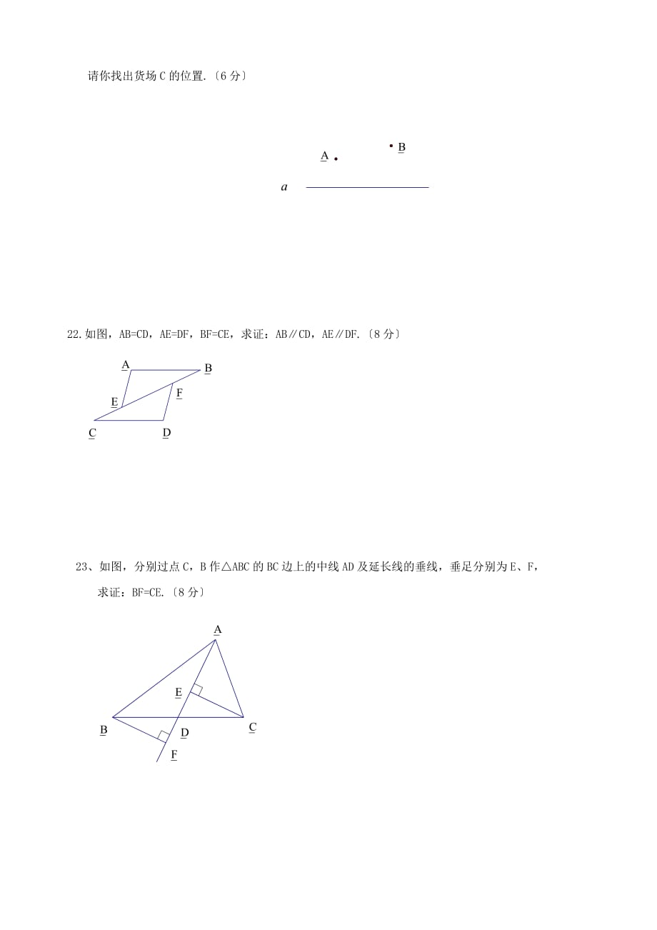 （整理版）黑龙江省兰西县北安中学七年级数学第一次月考数学试卷_第3页