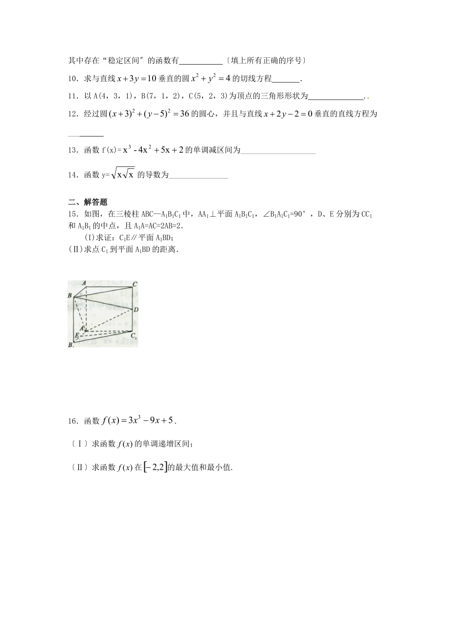 新马高三下学期期初检测数学试题_第2页