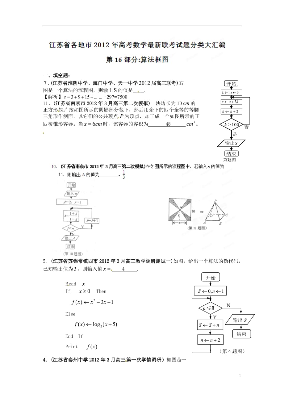 0688b9693bbe83ac28789c8013c850f2_第1页