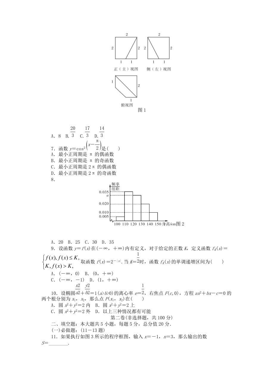 市红旗第一学期_第2页