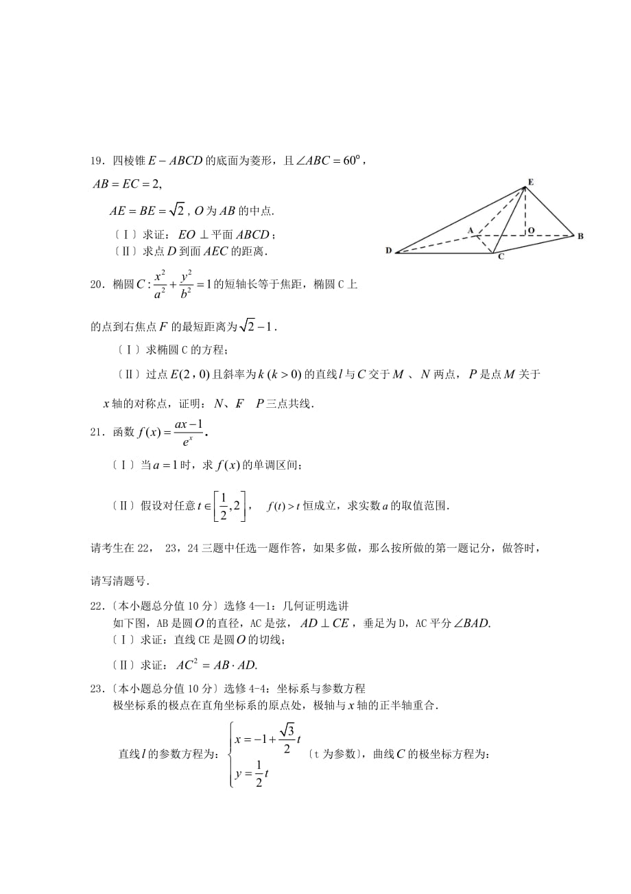 市第二十高考领航试卷（4）_第4页