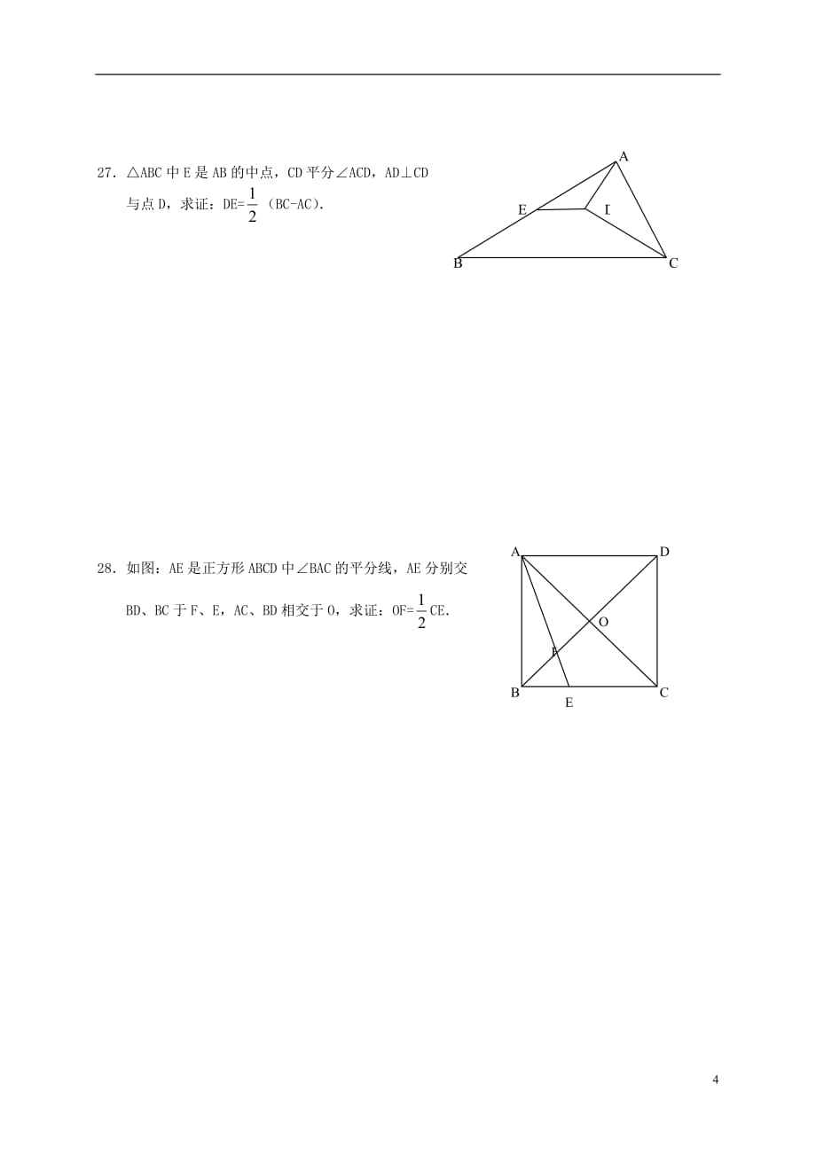 b93c677613ec3cd86551b007e26092c6_第4页