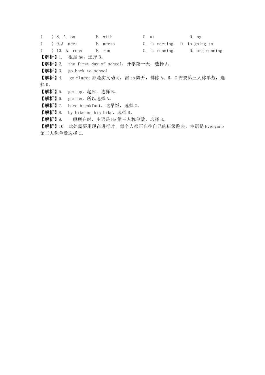 （2021整理）外国语学校英语完型填空专项50-14_第2页