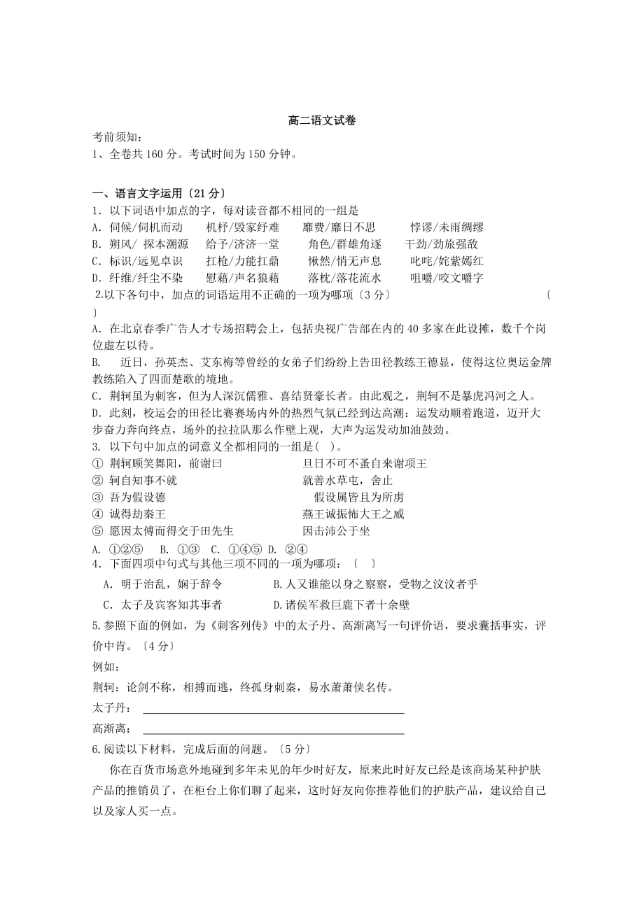 （整理版）江苏省扬州市红桥高级中学第一学期12月质量检测_第1页