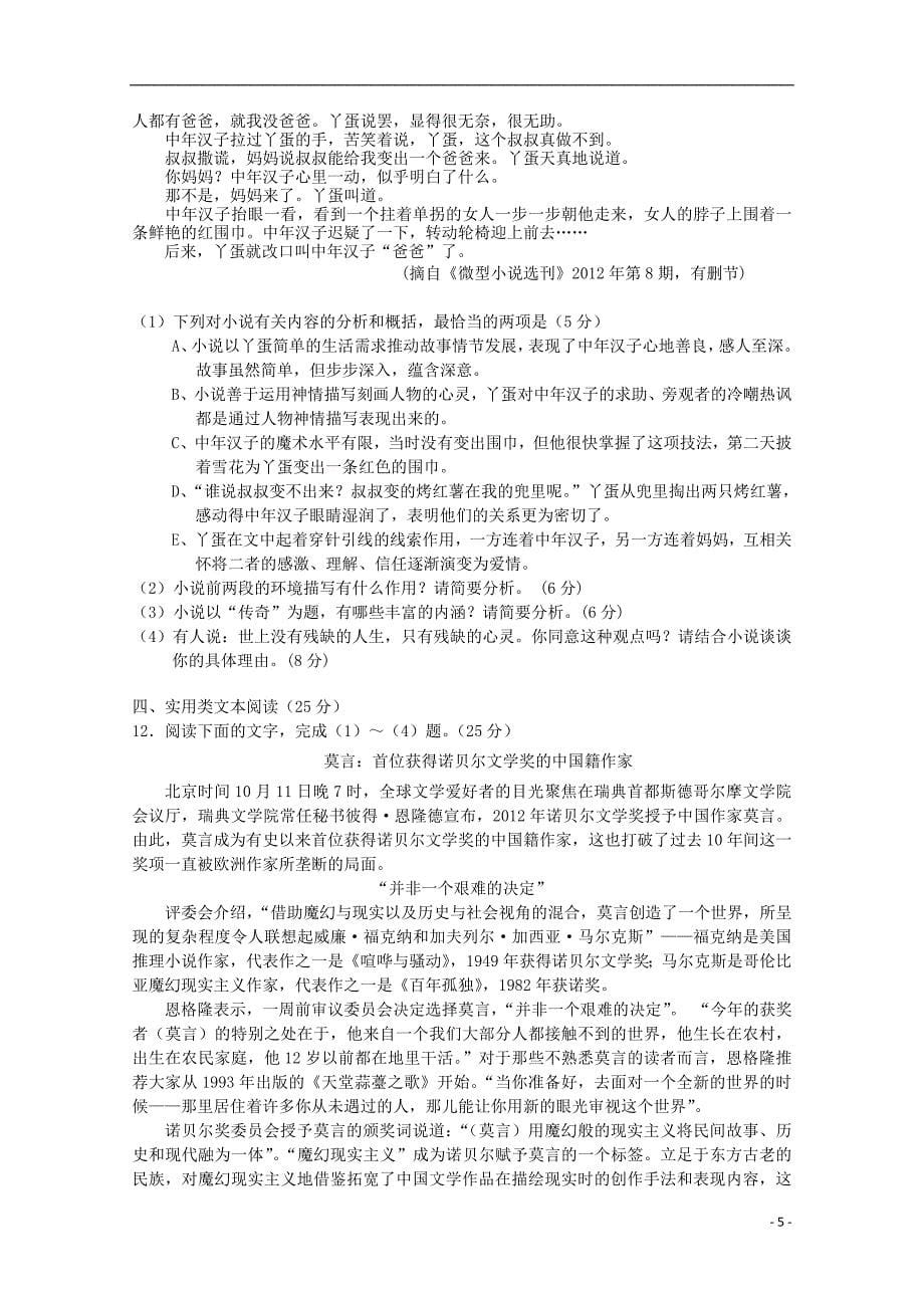 （整理版）延边州高考复习质量检测_第5页