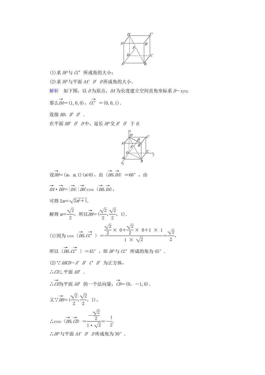 （整理版）课时作业(五十六)_第3页