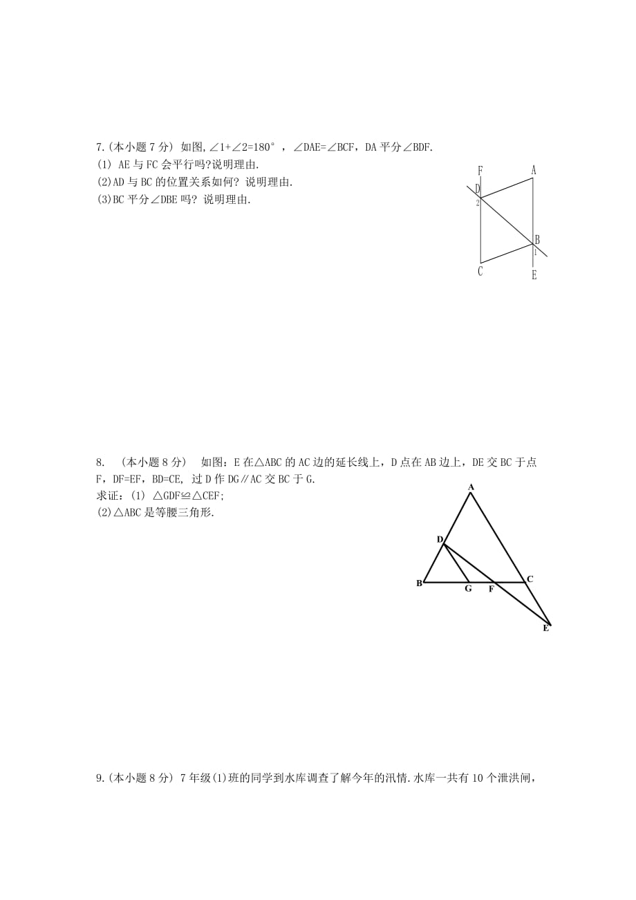 （整理版）度第二学期调研测试试卷_第4页