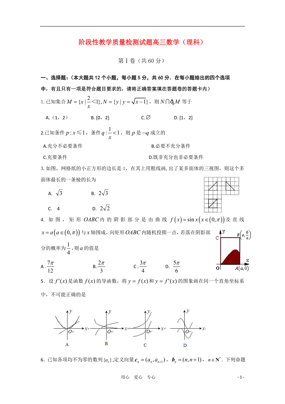 be25bf128b261462666e151ae07dea33_第1页