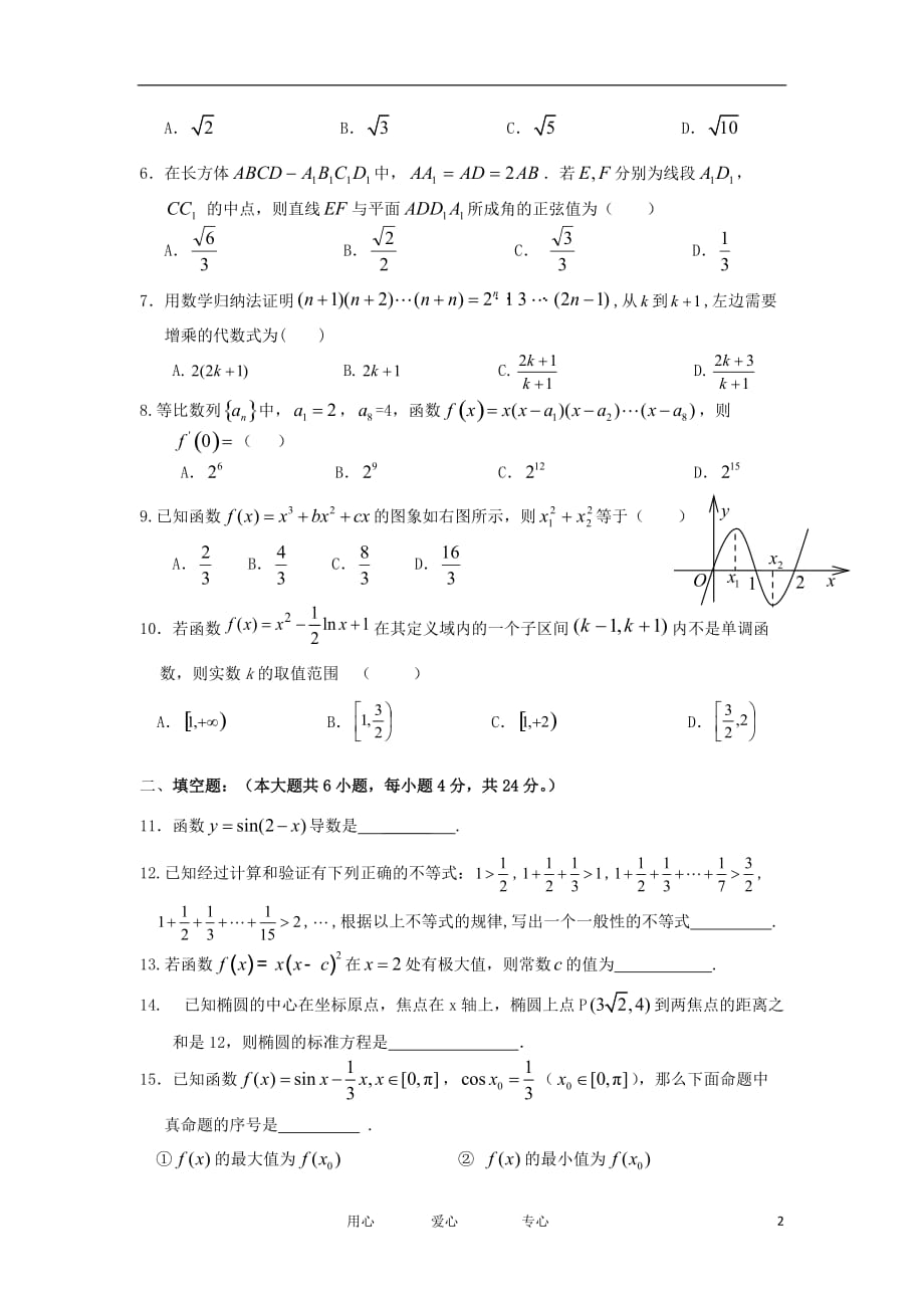 935698c03eec5caf6fac1f325f277c63_第2页