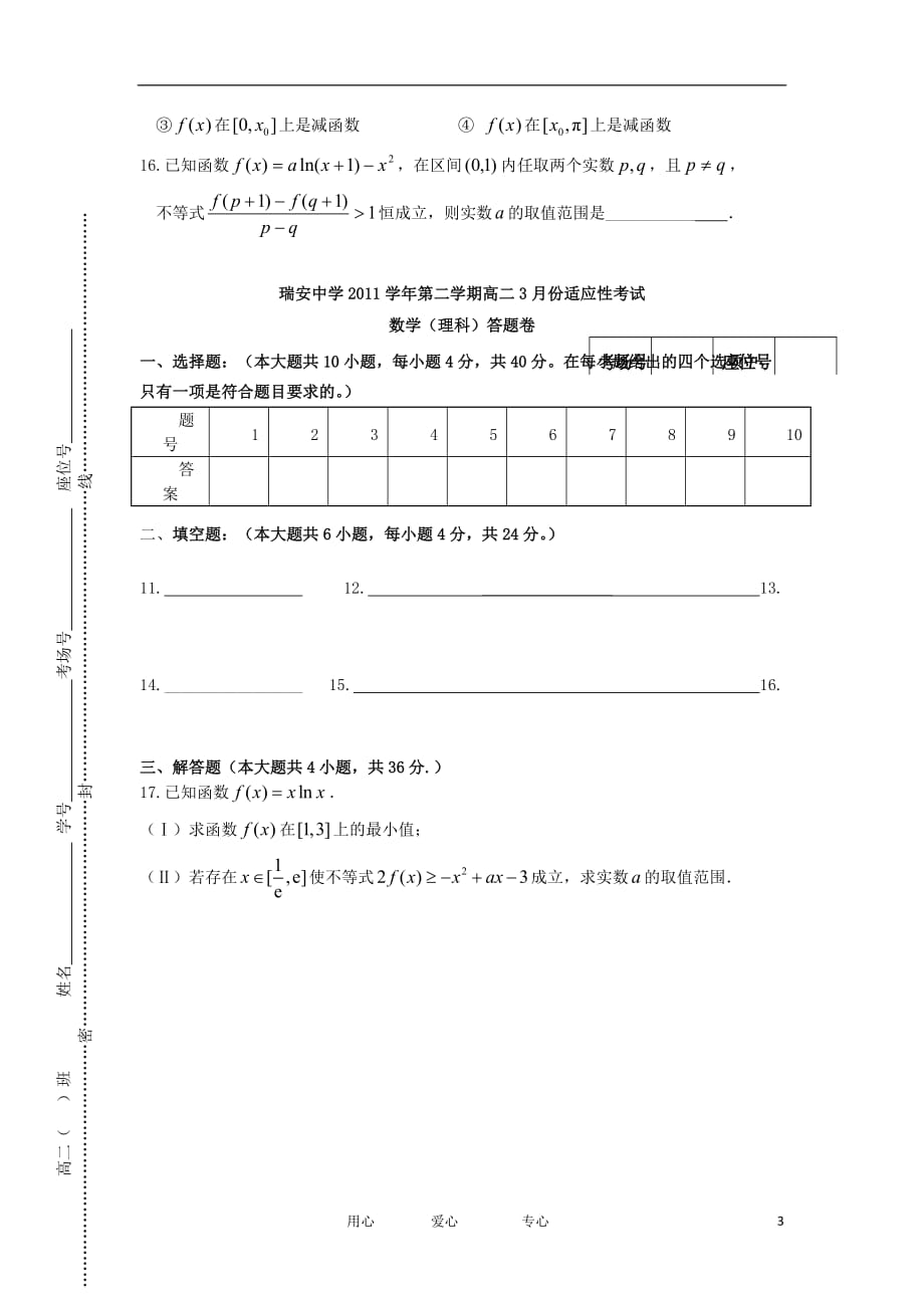 935698c03eec5caf6fac1f325f277c63_第3页