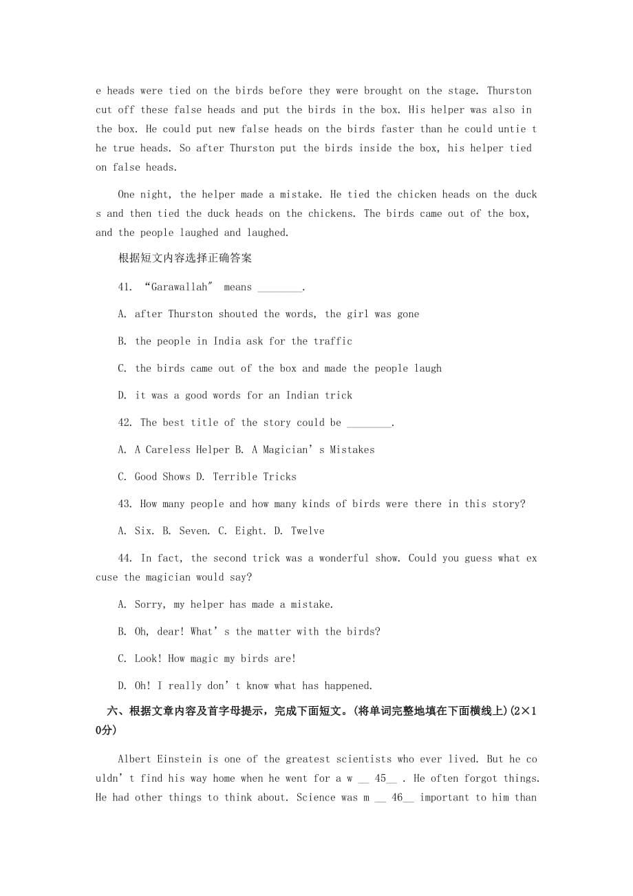 （2021整理）小学北京市小升初分班考试英语模拟试题(六)_第5页