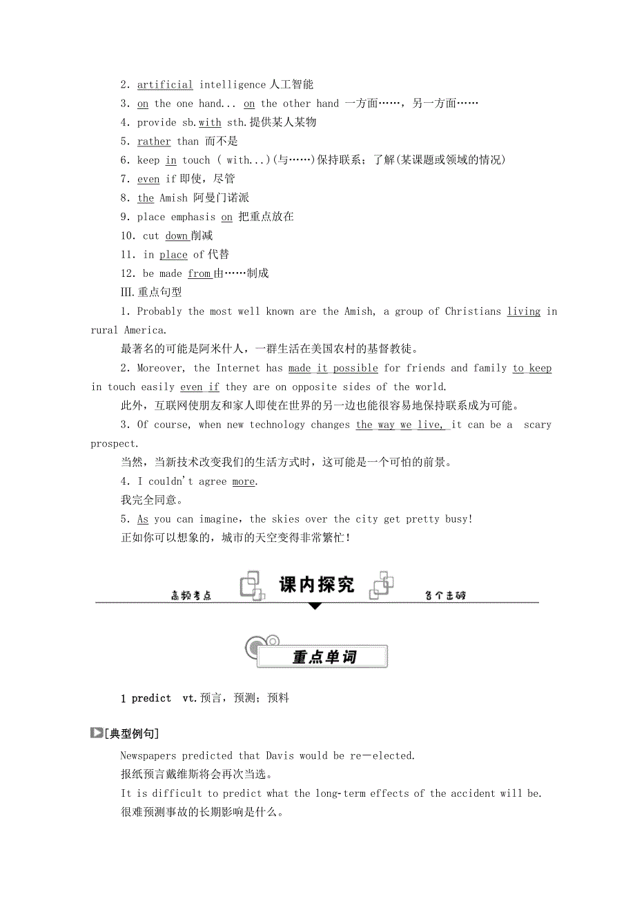 人教版高中英语选择性必修一Unit2：2.3学案 (含解析)_第2页