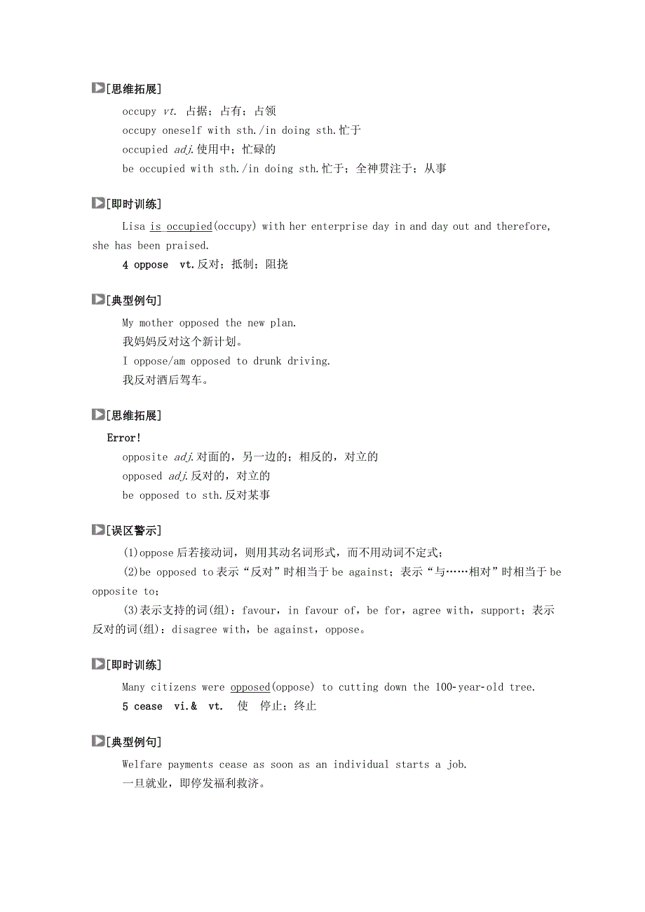 人教版高中英语选择性必修一Unit2：2.3学案 (含解析)_第4页