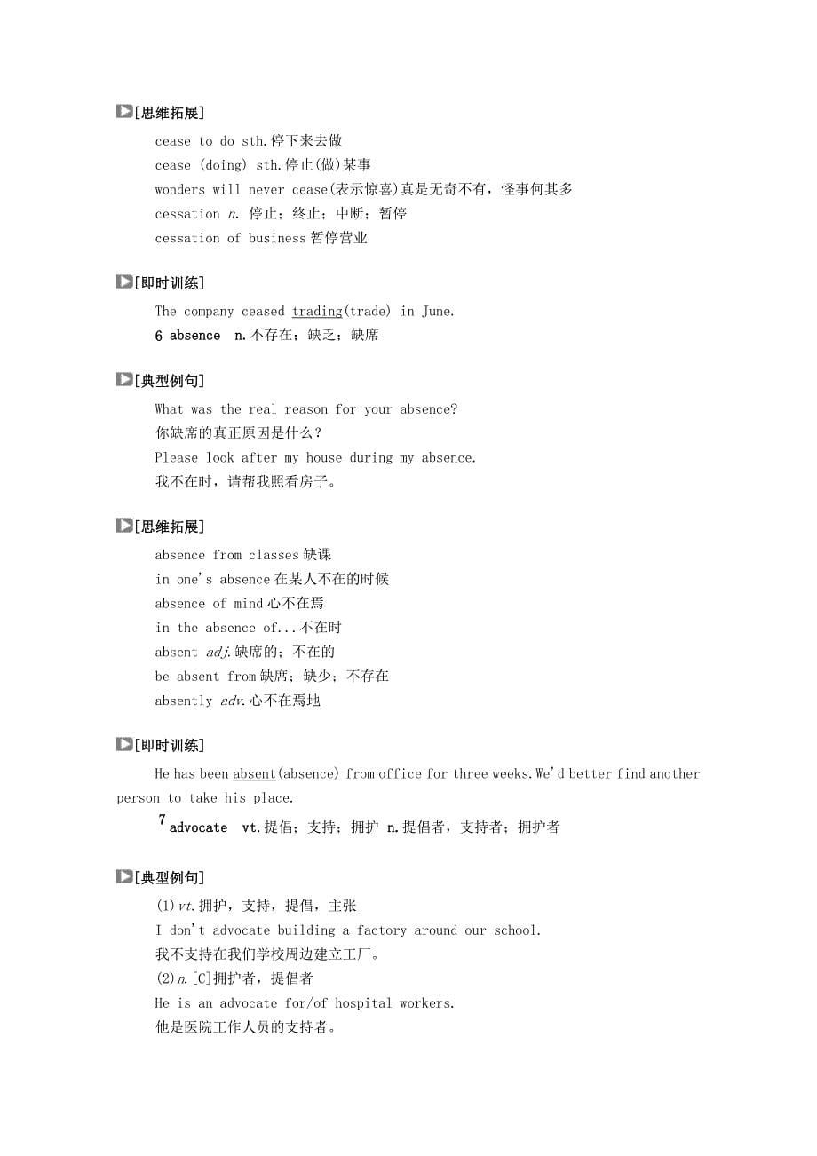 人教版高中英语选择性必修一Unit2：2.3学案 (含解析)_第5页