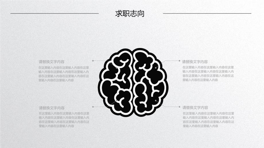 高端商务个人简历PPT模板--这个简历ppt不错_第4页