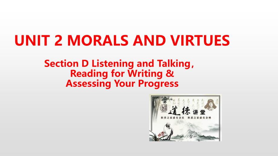 人教版英语必修第三册教学课件：Unit 2 Morals and Virtues Section D(共29张)_第1页