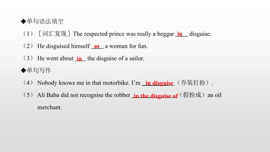 人教版英语必修第三册教学课件：Unit 2 Morals and Virtues Section D(共29张)_第3页