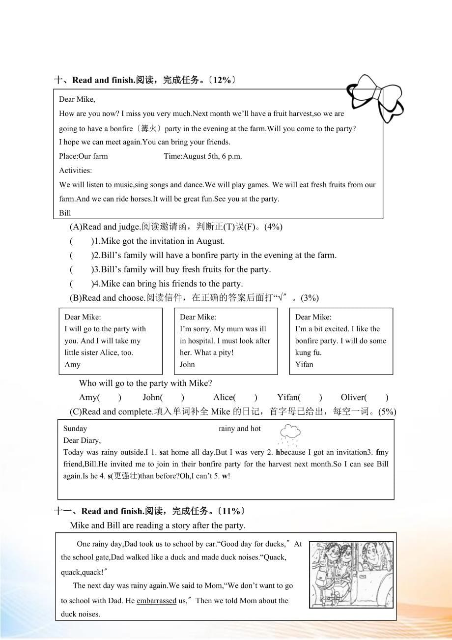 2021学年第二学期小学期末学业评价考试六年级英语试题_第5页