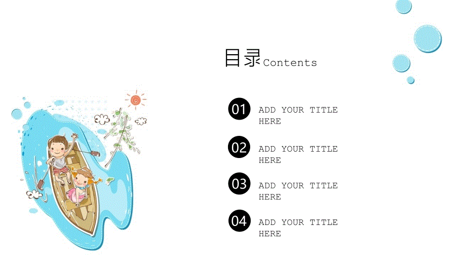 小清新教育教学课件通用PPT教学课件_第2页