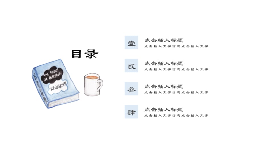 手绘风小清新唯美商务通用PPT教学课件_第2页