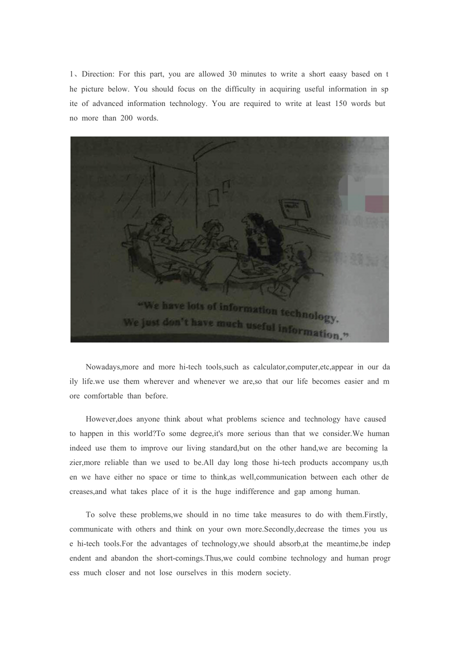 2015年12月六级作文真题及范文_第1页