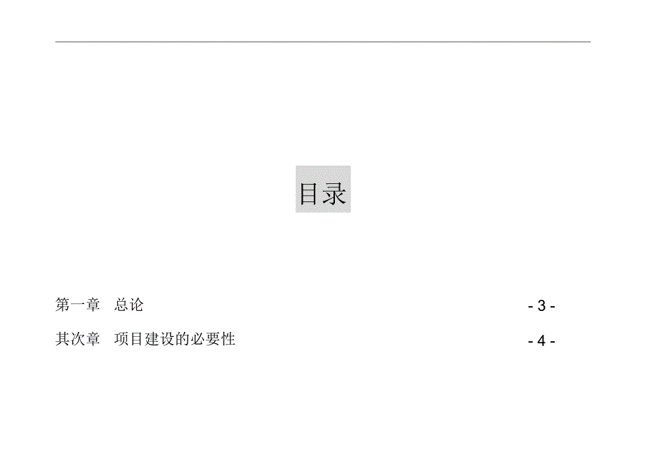 最新深圳雕塑文化产业园项目建议书_第2页