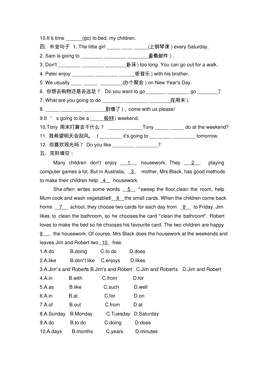 (完整版)外研版七年级英语下M3复习学案_第4页