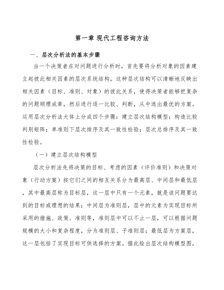 铝质气雾罐项目工程项目前期准备方案_第4页