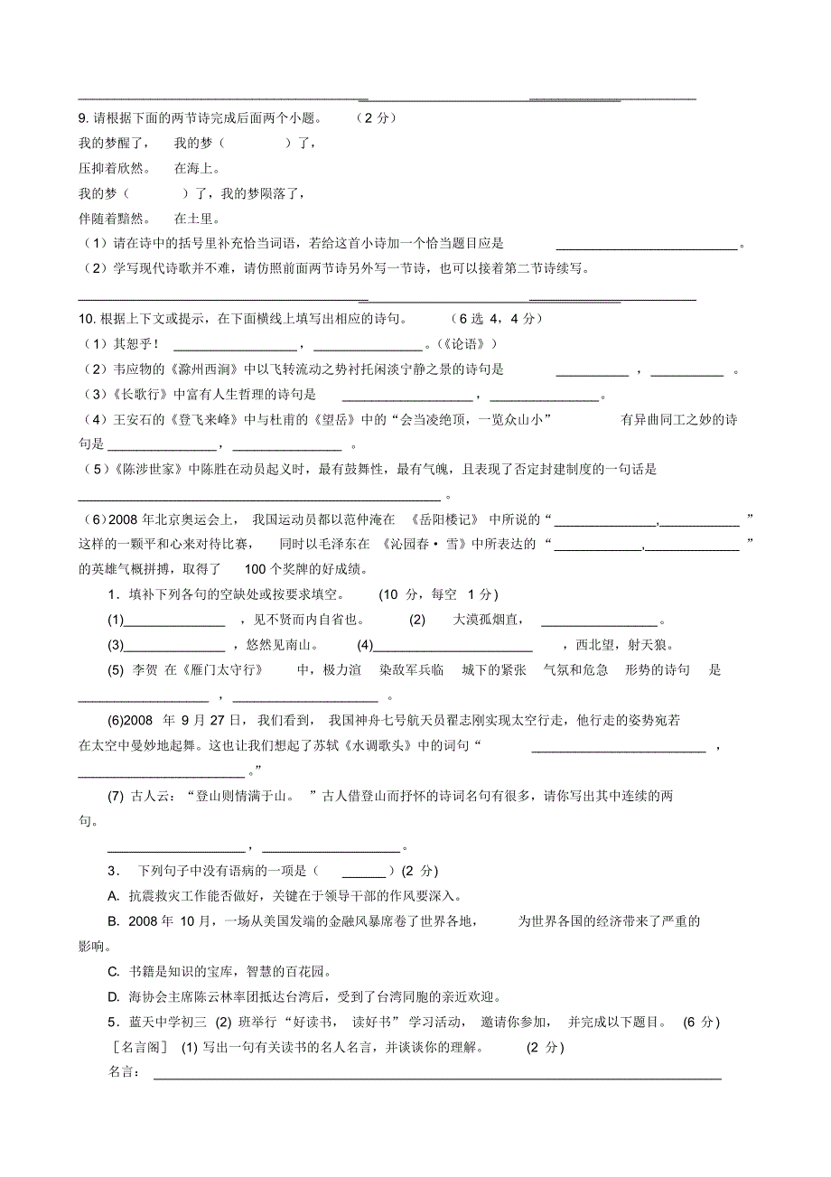 (完整版)小升初练习题及答案_第3页