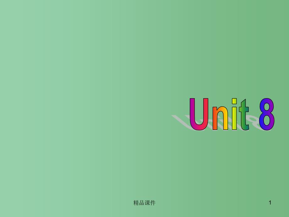 七年级英语下册 Unit 8 Pets welcome to the Unit课件2 （新版）牛津版_第1页