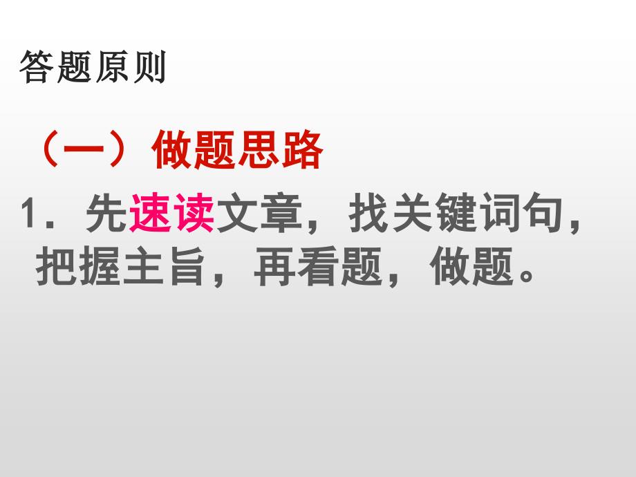 散文阅读之理解文中重要词语（用）_第4页