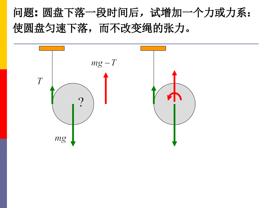 理论力学：动力学4A_第1页