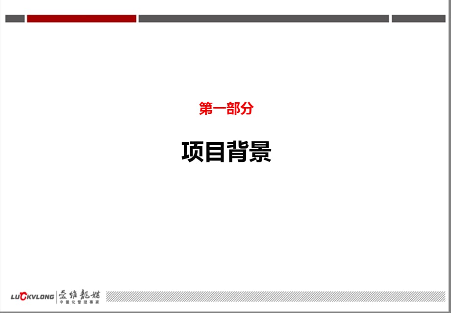 某卷烟厂企业文化建设咨询项目爱维龙媒_第4页