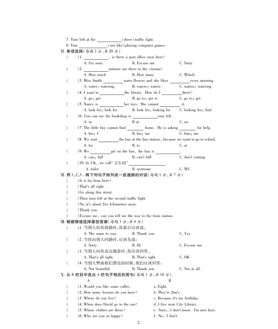 2020春五年级英语下册Unit3Askingtheway习题2(pdf)(新版)牛津译林版_第2页