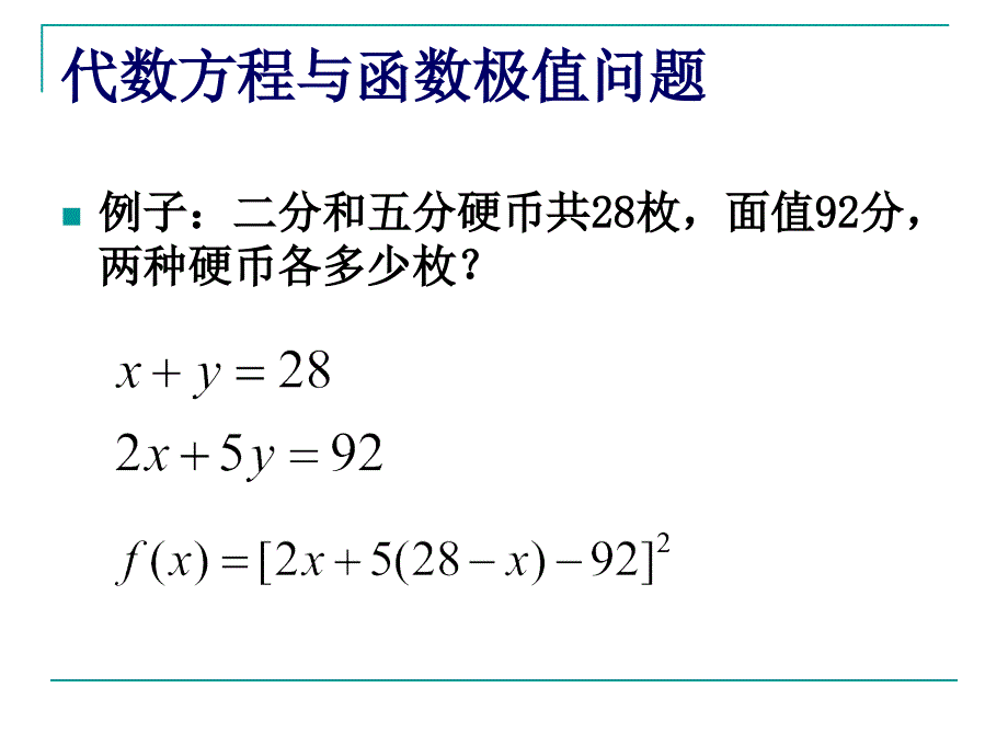 理论力学：动力学51_第1页