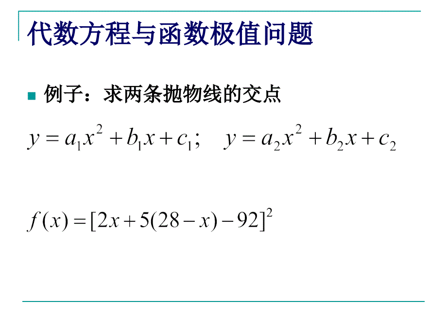 理论力学：动力学51_第2页